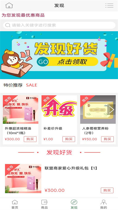 康御生创业系统截图