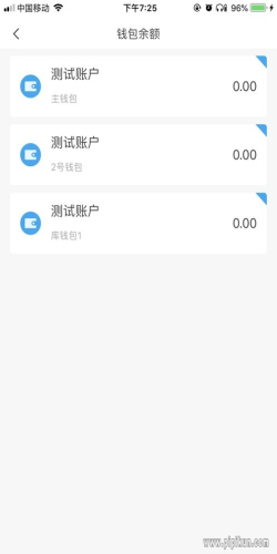 酒钢点点通1.0截图