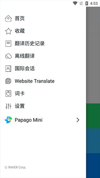 papago韩语翻译