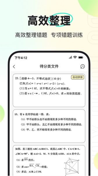 度同学app