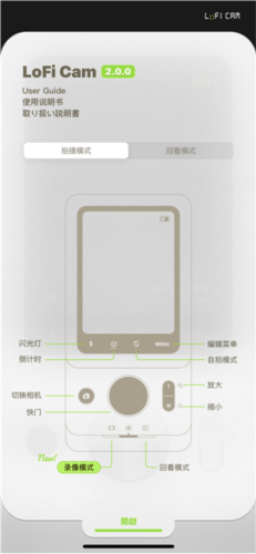 LoFiCam相机开闪光灯办法