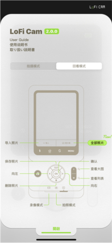 LoFiCam相机开闪光灯办法