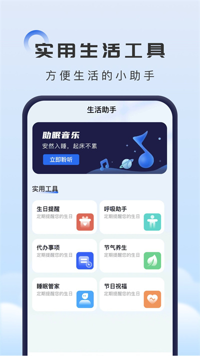 掌上流量助手截图