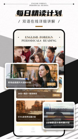 英语外刊Pro截图