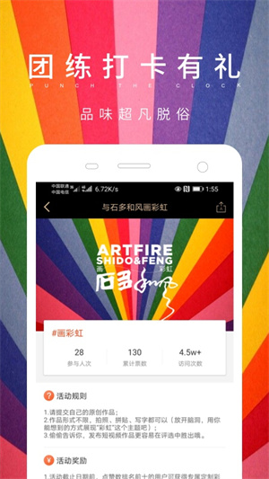 艺伙