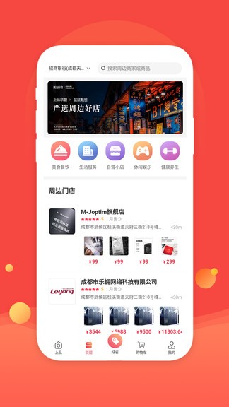 上品联盟截图