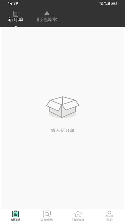 雀归商家端
