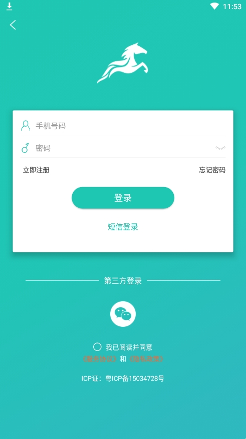 流马风行加油卡截图