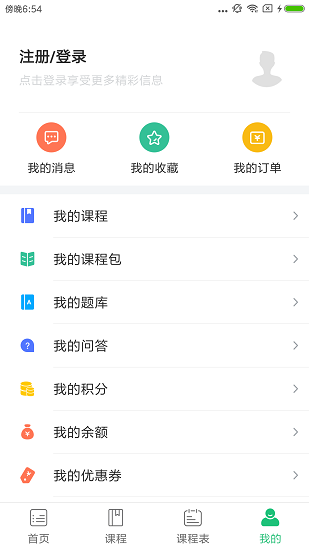 远赢教育截图