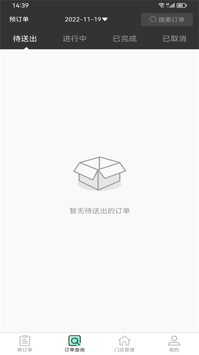雀归商家端