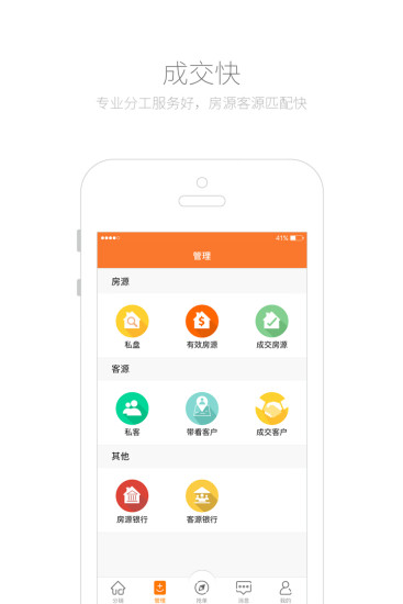 汇房汇客通
