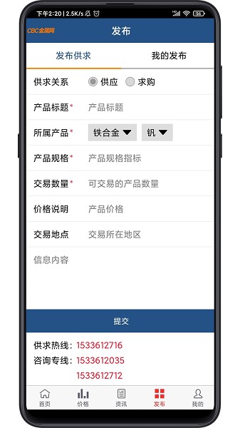 cbc金属网截图