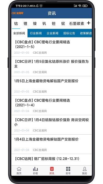 cbc金属网截图