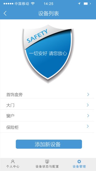 万宝泽监控
