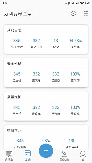 邦筑智慧领航端
