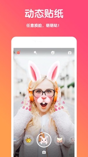 萌猫百变相机截图