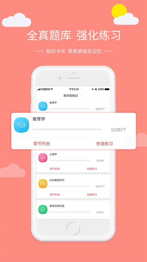 学吖教师截图