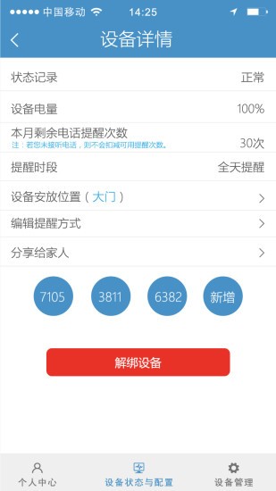 万宝泽监控