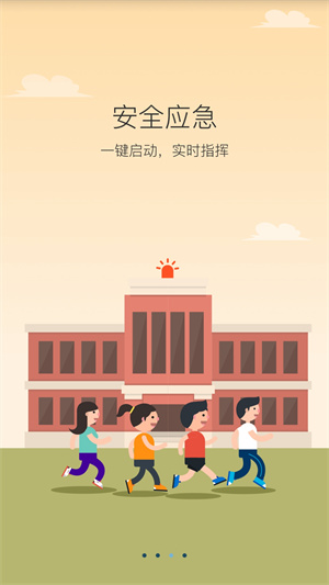 学安健康打卡截图