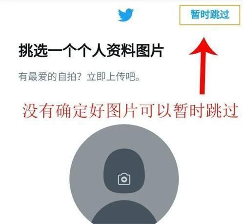 推特twitter中文版账号注册教程