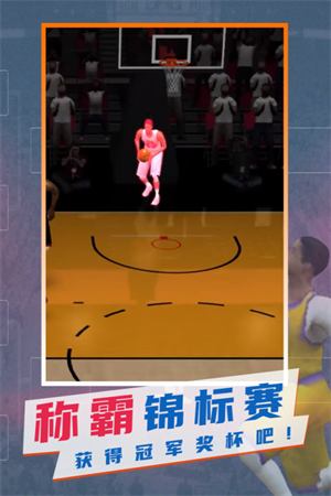 nba模拟器游戏