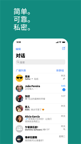 whatsapp手机版截图