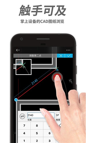 CAD手机看图免费版