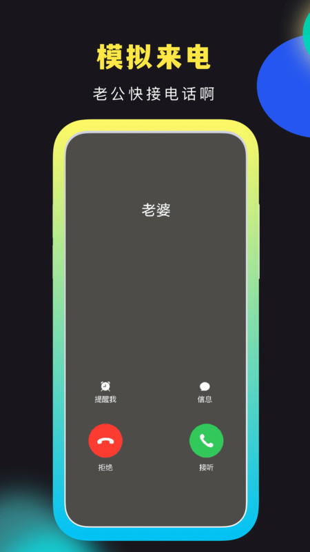 社恐快逃app截图