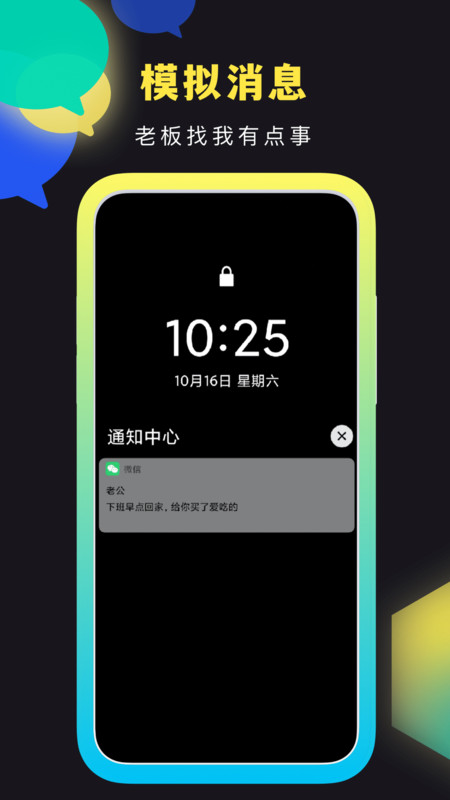 社恐快逃app截图