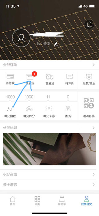 讲究app退款方式