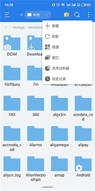 es文件管理器旧版本