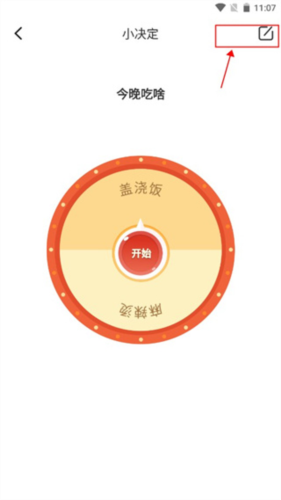 社恐神器旧版本使用教程