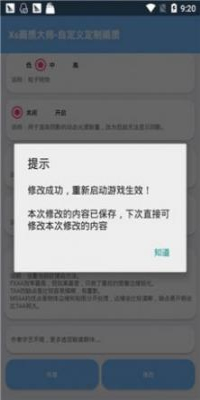 xthzpro画质助手截图