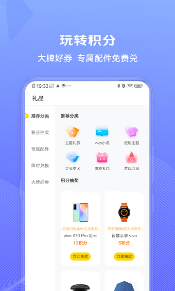 我的vivo