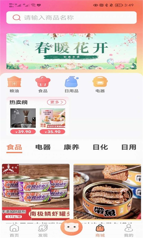 快乐e生活截图