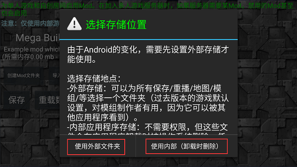 铁锈战争加入模组教程