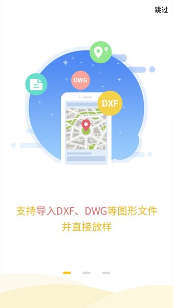 工程之星app