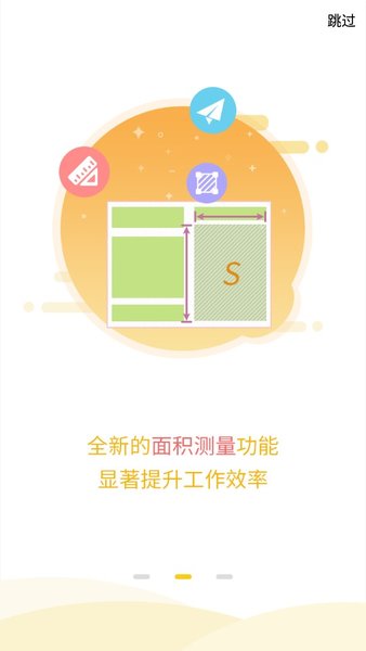 工程之星app