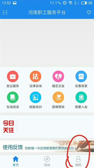 豫工惠app注册教程