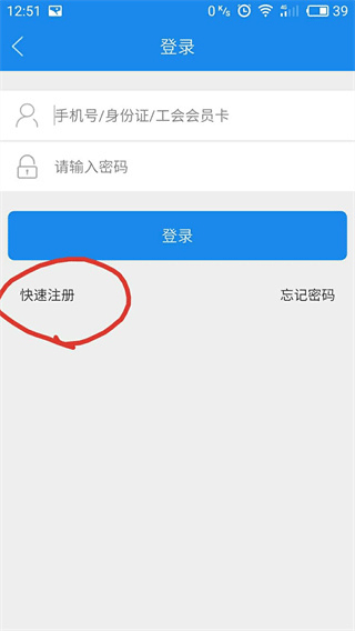 豫工惠app注册教程