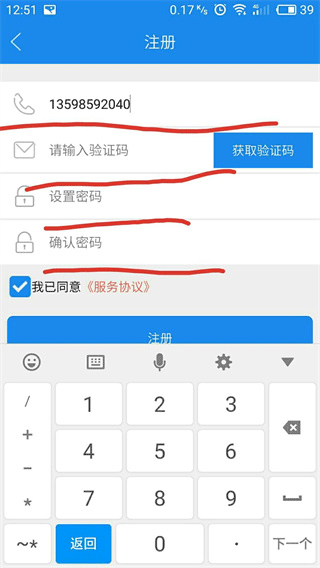 豫工惠app注册教程