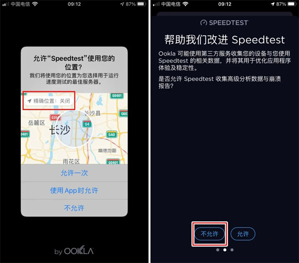 ookla speedtest安卓版使用指南