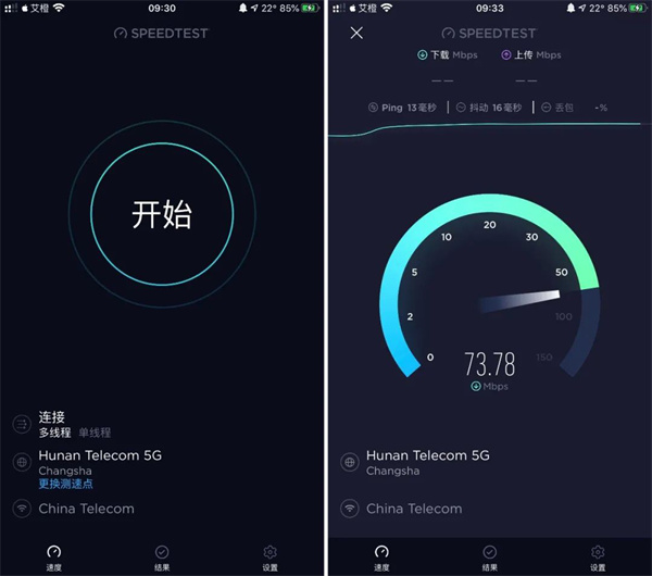 ookla speedtest安卓版使用指南