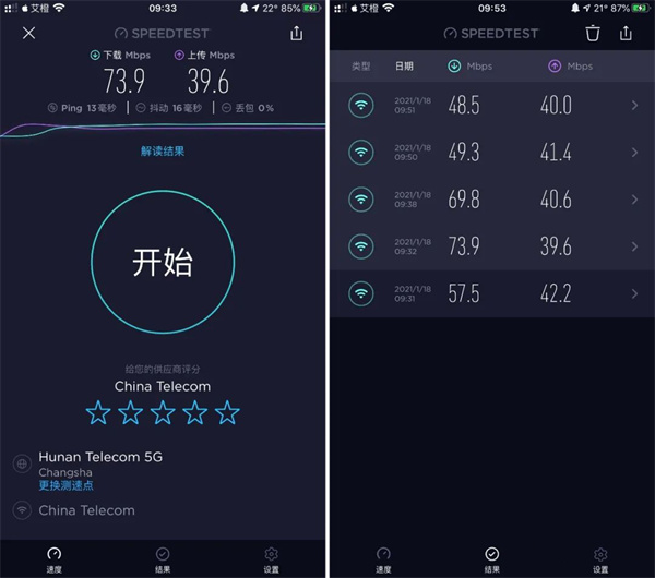 ookla speedtest安卓版使用指南