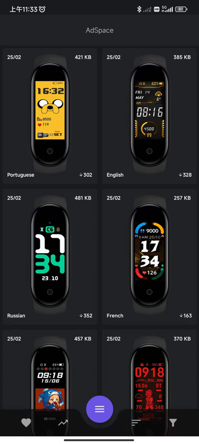 小米手环5表盘截图