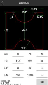 车工计算7.5版本