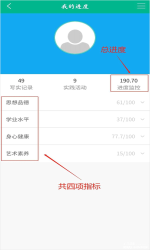 掌上综素app使用教程