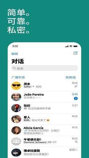 whatsapp中文版最新版截图