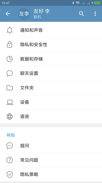 telegram官网版中文截图