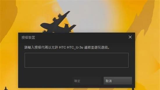 steam link安卓版使用教程